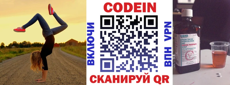 Кодеин напиток Lean (лин)  мега   Алагир 