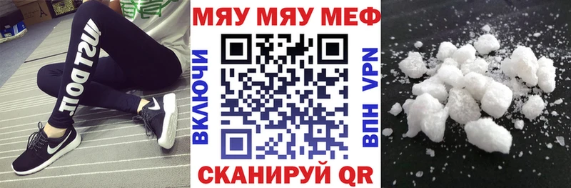 Мефедрон mephedrone  Алагир 